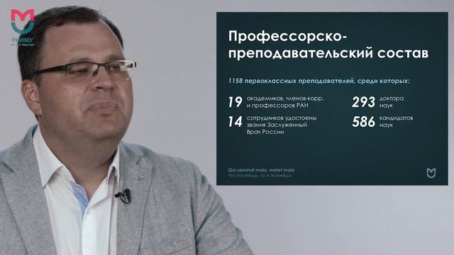 Обращение к абитуриентам декана лечебного факультета РНИМУ им. Н.И. Пирогова смотреть онлайн