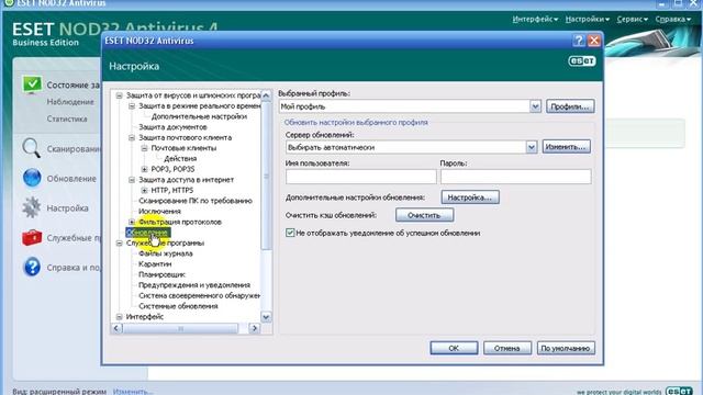 Настройка антивируса NOD32 смотреть онлайн