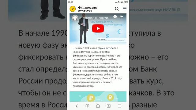 Курс валют что такое плавающий курс смотреть онлайн
