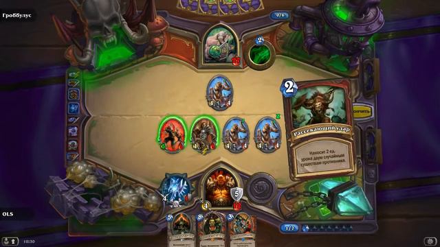 Hearthstone. Испытания Воина Наксрамас смотреть онлайн