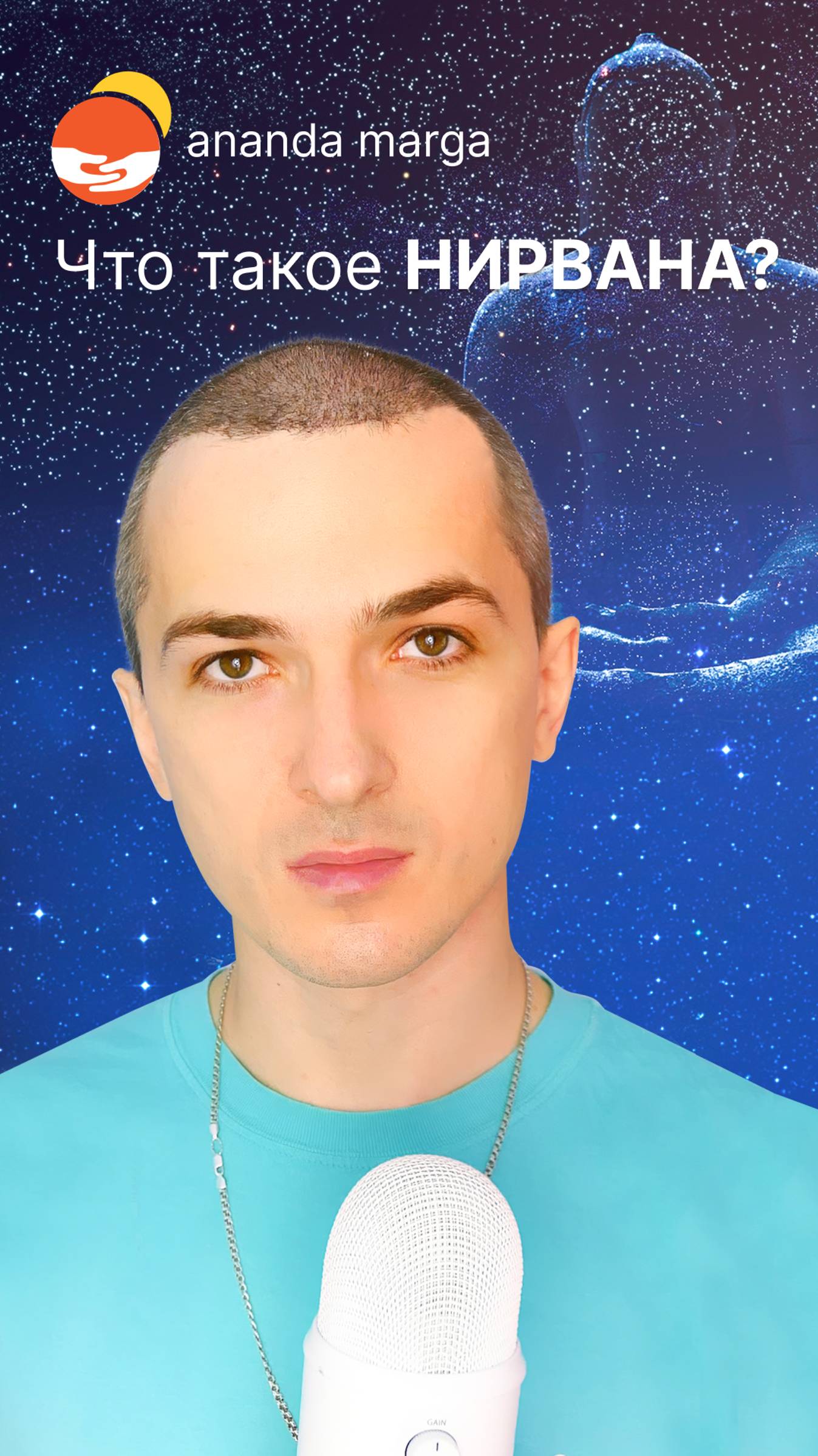 Что такое Нирвана？