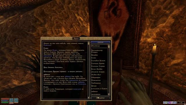 [2/11] Дом Телванни / Ураг гро-Шуб / TES III: Morrowind смотреть онлайн