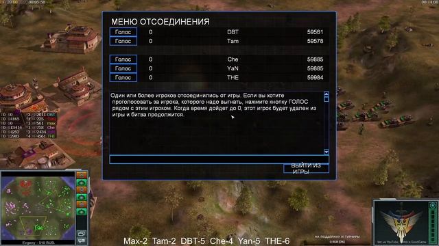 FFA Турнир - GENERALS : ZERO HOUR смотреть онлайн