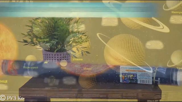 Кр714п Св Карта Солнечной системы смотреть онлайн