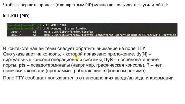 Настройка последовательного порта в Linux смотреть онлайн