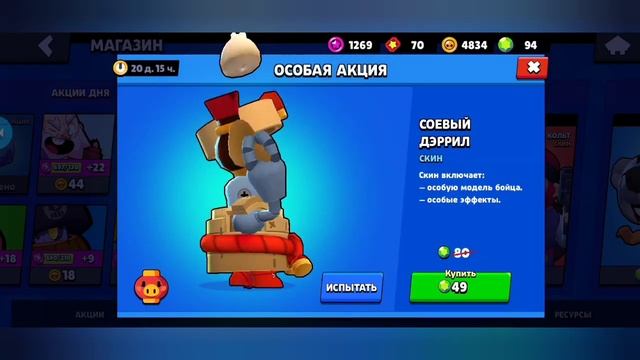 ОБНОВА!!! МИСТЕР П. Есть у моего друга а у меня нету как? смотреть онлайн