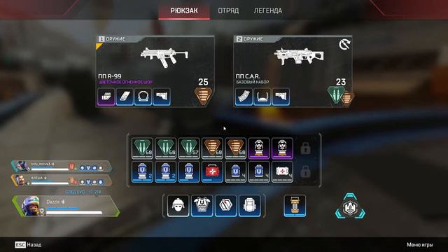 Apex Legend / Почти профессиональная игра в арех / Стрим работяг / Учимся попадать!) смотреть онлайн