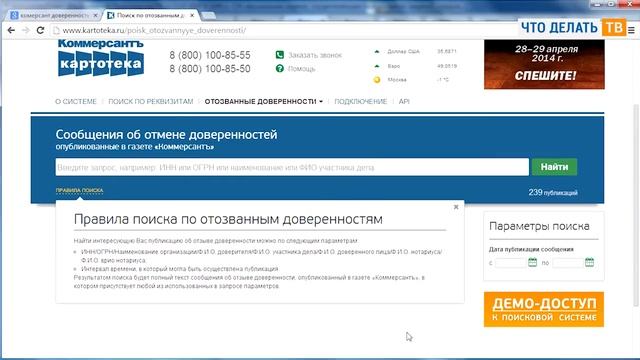 Находим ответ. Как прекратить доверенность? смотреть онлайн