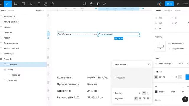 Использование Auto Layout в Figma на примере создания характеристик в карточке товара смотреть онлайн