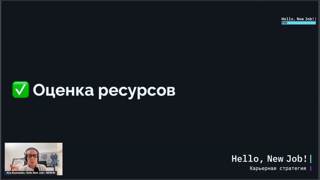 ТОП 5 что надо сделать ПЕРЕД началом поиска работы смотреть онлайн