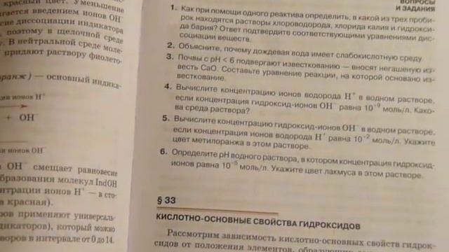 Решение задач на pH и ионное произведение воды. Часть 2. смотреть онлайн