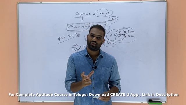Telugu lo Aptitude Course | CREATE U APP | Crisna Chaitanya Reddy смотреть онлайн