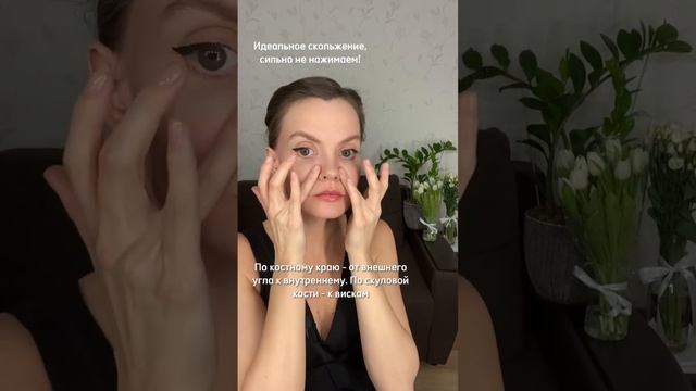 Лифтинг-массаж для глаз. Убрать гусиные лапки. Убрать отеки вокруг глаз. Массаж лица. смотреть онлайн