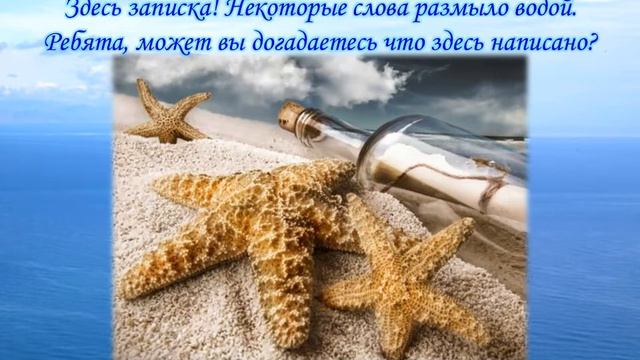 Познавательная игра-путешествие "Самое синее в мире". смотреть онлайн