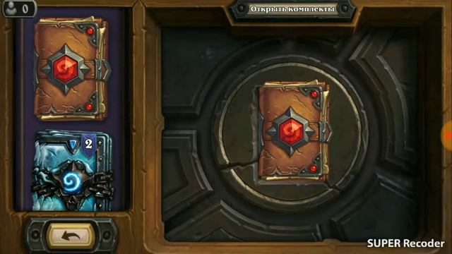 Hearthstone откритие 10 пак смотреть онлайн