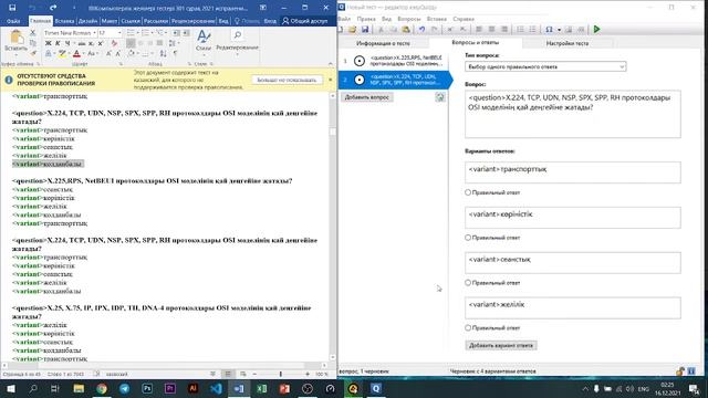 easyQuizzy создать тест управления обзор смотреть онлайн