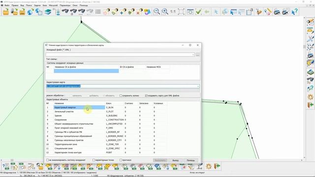 Как правильно загрузить КПТ в АРМ КИ для формирования карта(плана) границ муниципального образовани смотреть онлайн