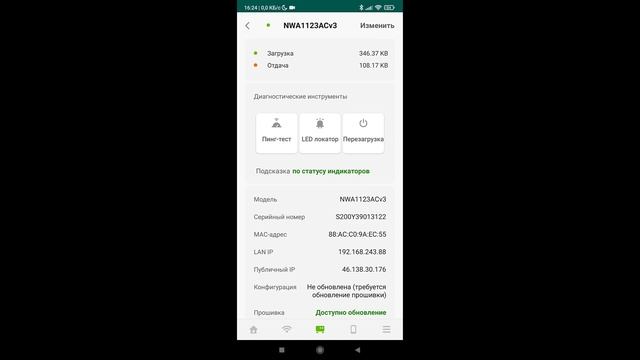 Подключение и настройка точки доступа в приложении Nebula смотреть онлайн
