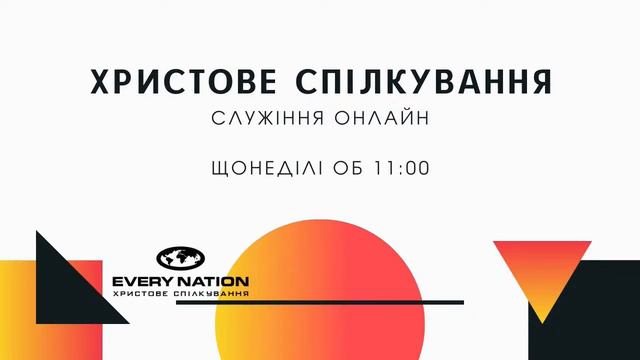 04.10.2020 - Том Джексон. Частина 2 смотреть онлайн