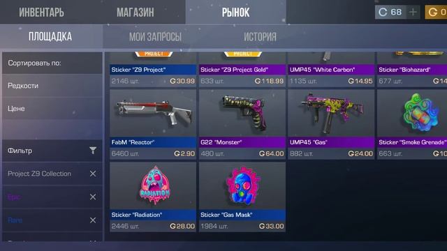 покупайте наклейка 28голд + акр-12 5 голд за 12 голды! трейдеры трейдитись! смотреть онлайн