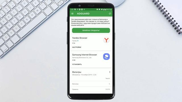 Как убрать рекламу в Яндекс-браузере на Android | Как пользоваться блокировщиком рекламы AdGuard смотреть онлайн