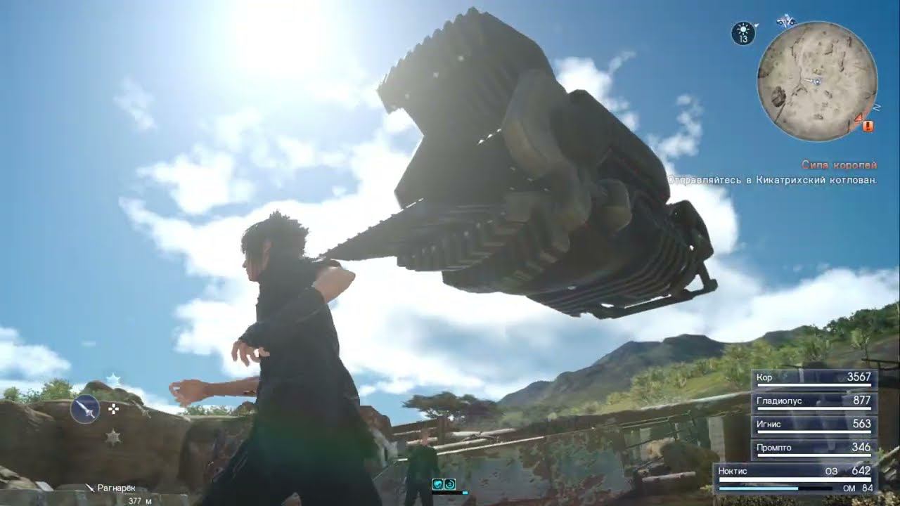 Объявление войны FINAL FANTASY XV