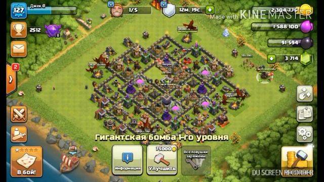 Переход на 10тх.Что качать?(Clash of Clans) смотреть онлайн