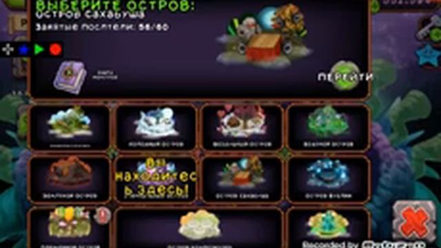 КАК сделать влечение всех монстров на 100%|MSM|My Singing Monsters смотреть онлайн