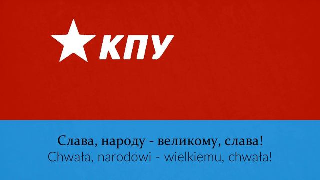 Живи, Украина | Żyj, Ukraino | propozycja hymnu смотреть онлайн