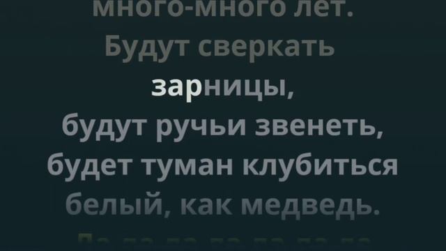 Песенка о медведях | КВАТРО | Караоке +/- смотреть онлайн
