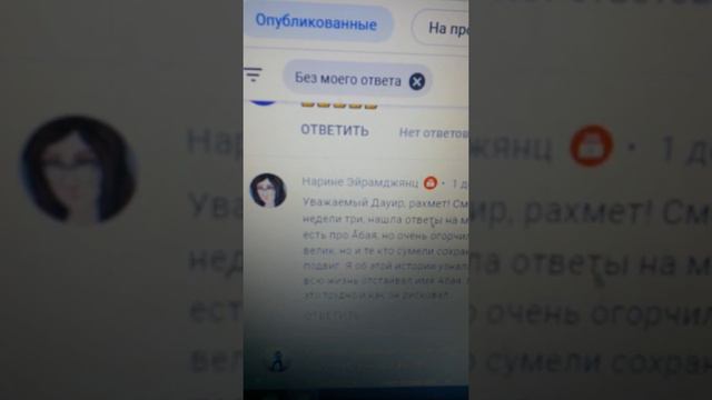 Нарине, мы с Абаем из одного роду-племени, я написал книгу "Три принцессы" о нашем общем предке смотреть онлайн