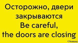 🎤🔈🚇Автоинформатор Московского метро - Бутовская линия