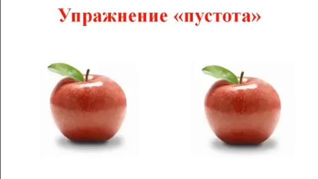Упражнение "Пустота" для остановки ума смотреть онлайн