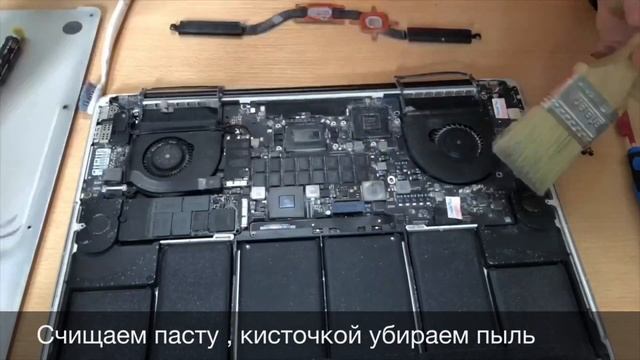 Замена термопасты MacBook Pro 15” Mid 2012 A1398 за одну минуту смотреть онлайн