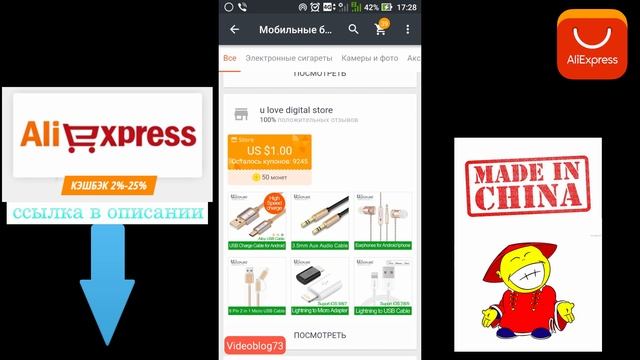 Монеты AliExpress - как заработать и как потратить смотреть онлайн