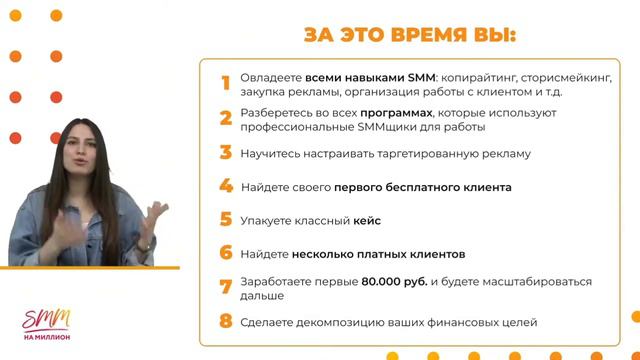Вебинар СММ смотреть онлайн