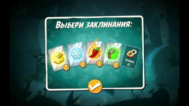[Android] Angry Birds 2 прохождение - Серия 5 [Уровни 44-50 + Арена] смотреть онлайн