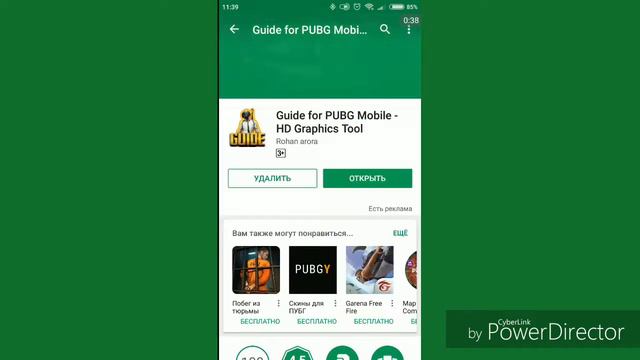 КАК УБРАТЬ ЛАГИ И ОГРАНИЧЕНИЯ ГРАФИКИ В PUBG MOBILE смотреть онлайн