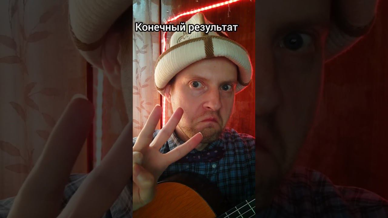 песня для новичков на гитаре #shorts смотреть онлайн