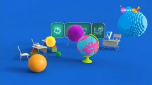 Карусель заставка ко дню знаний (01.09.2022)