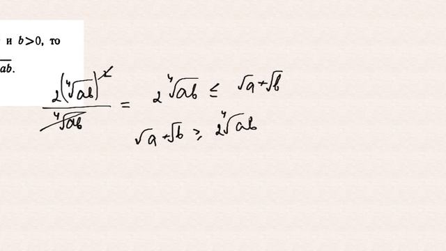 Доказать неравенство смотреть онлайн