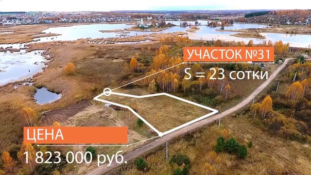 Купить земельный участок в Нижегородской области Ворсма смотреть онлайн