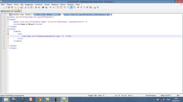 Создание веб-страницы HTML смотреть онлайн