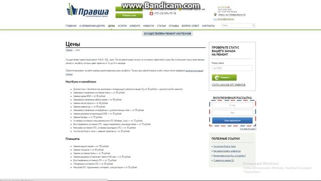 Компьютерный сервис "Правша" смотреть онлайн