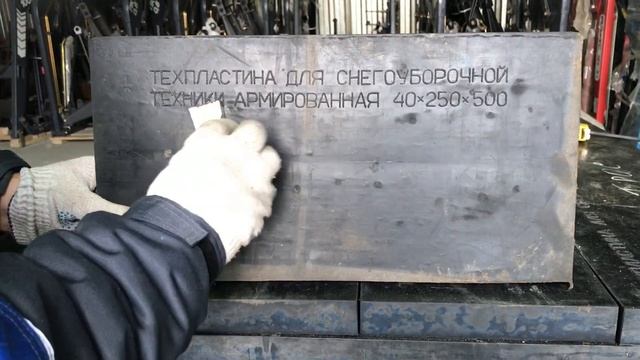 Армированная резина на отвал. Как проверить техпластины 1000х250х40, 500х250х40 на наличие троса. смотреть онлайн