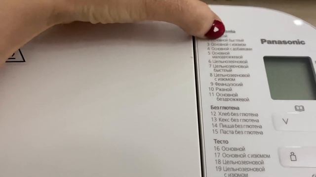 panasonic хлебопечка. казакша смотреть онлайн