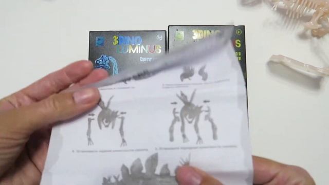 1Toy люминисцентные динозавры 3D DINO LUMINUS кости скелета Брахиозавра, Стегозавра, Тираннозавра