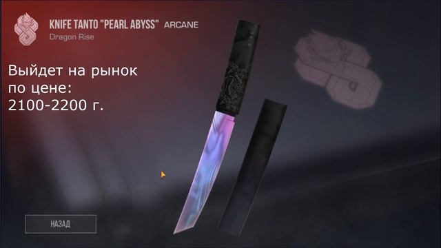 ТОЧНАЯ СТОИМОСТЬ ВСЕХ НОЖЕЙ ТАНТО | STANDOFF 2 смотреть онлайн