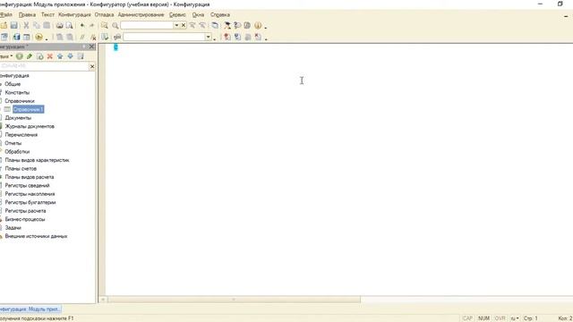 Программирование 1С с нуля | Вводный урок смотреть онлайн