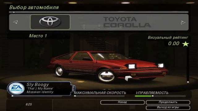 ПРОХОЖУ Need for Speed: Underground 2 смотреть онлайн